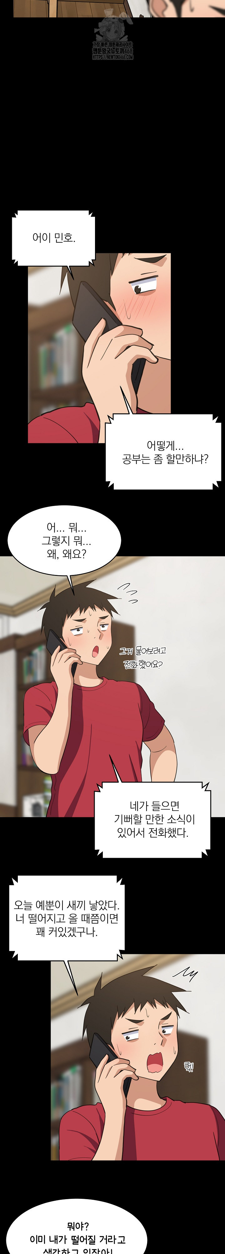 College Grades Skyrocketing Raw - Chapter 61 - photo - 7