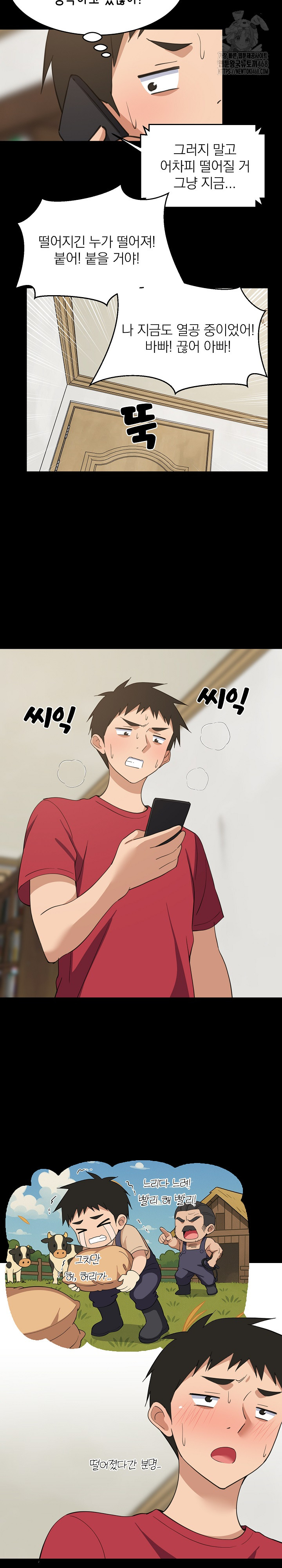 College Grades Skyrocketing Raw - Chapter 61 - photo - 8