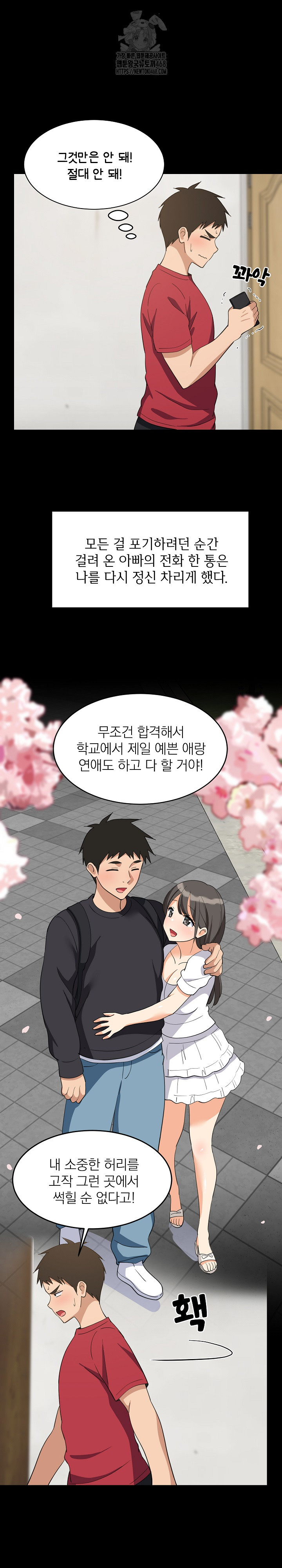 College Grades Skyrocketing Raw - Chapter 61 - photo - 9