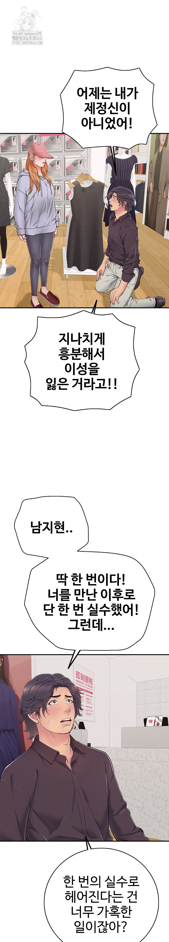 Just One More Time Raw - Chapter 31 - photo - 14