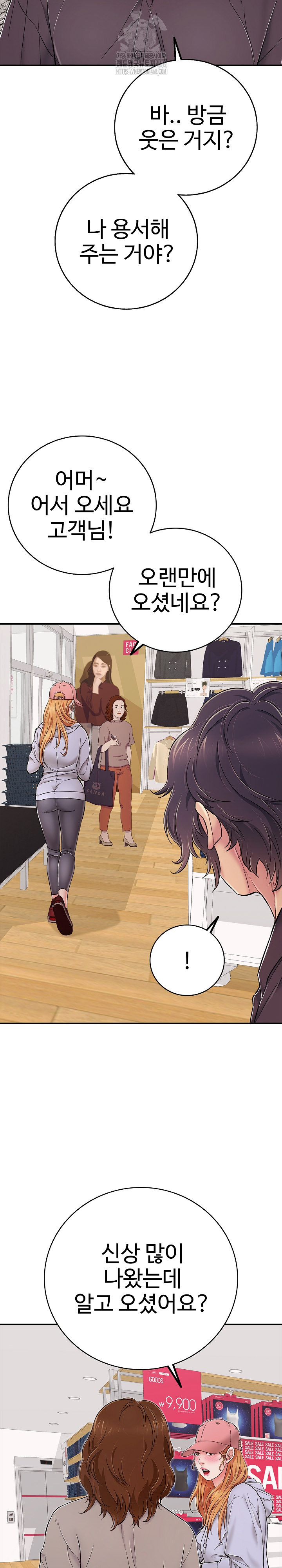Just One More Time Raw - Chapter 31 - photo - 18