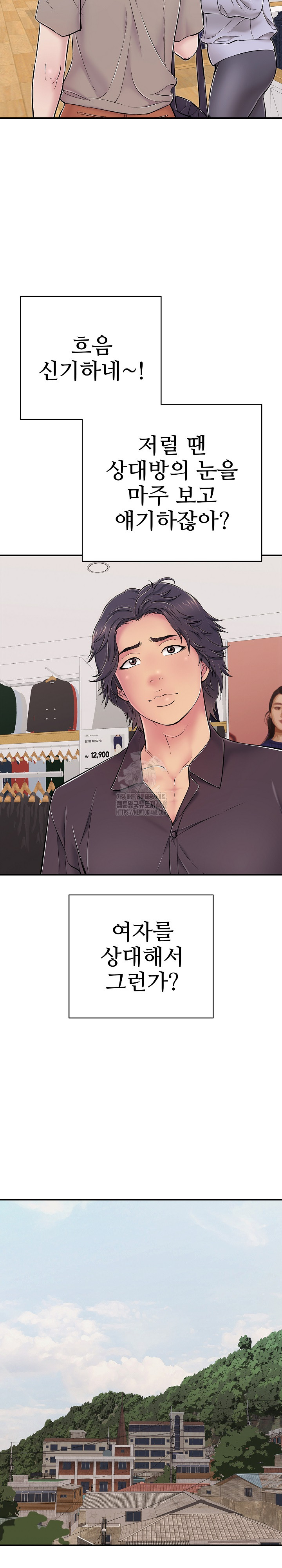 Just One More Time Raw - Chapter 31 - photo - 19