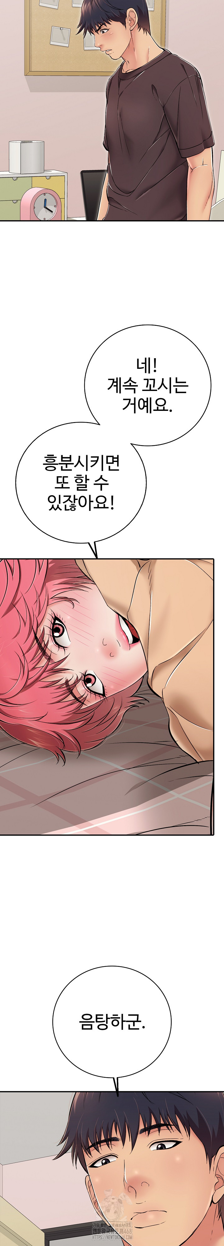 Just One More Time Raw - Chapter 31 - photo - 23