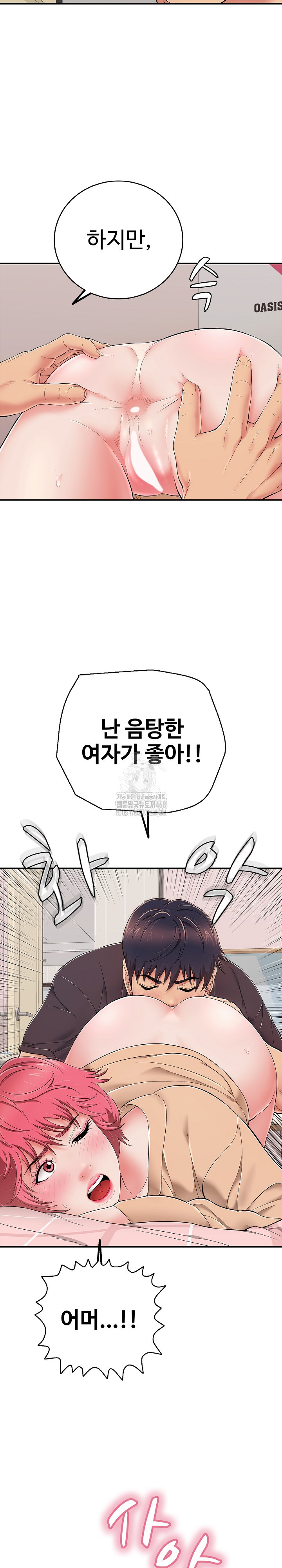 Just One More Time Raw - Chapter 31 - photo - 24