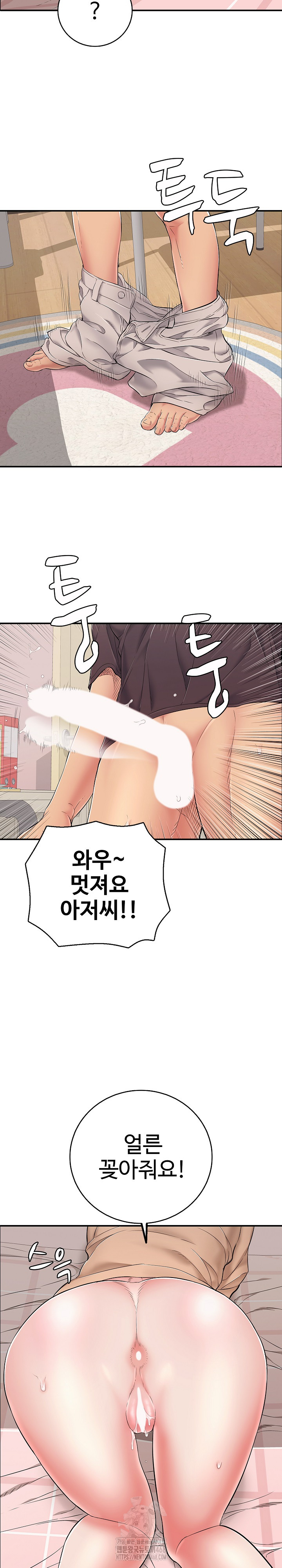 Just One More Time Raw - Chapter 31 - photo - 28