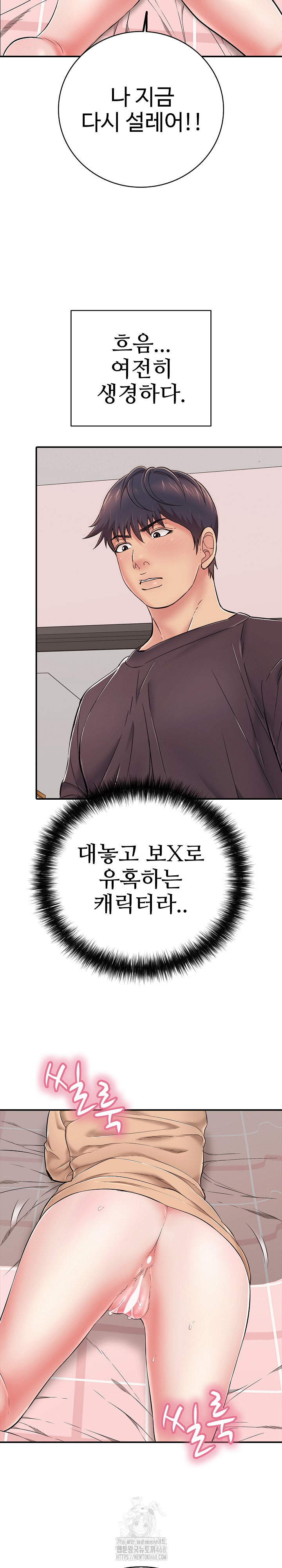 Just One More Time Raw - Chapter 31 - photo - 29