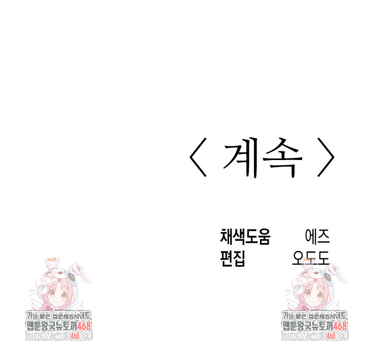 Just One More Time Raw - Chapter 31 - photo - 33