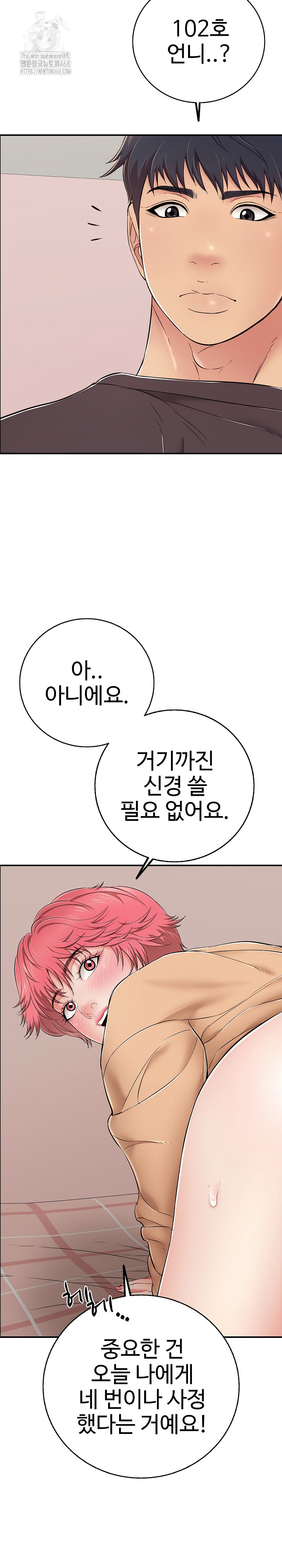 Just One More Time Raw - Chapter 31 - photo - 6