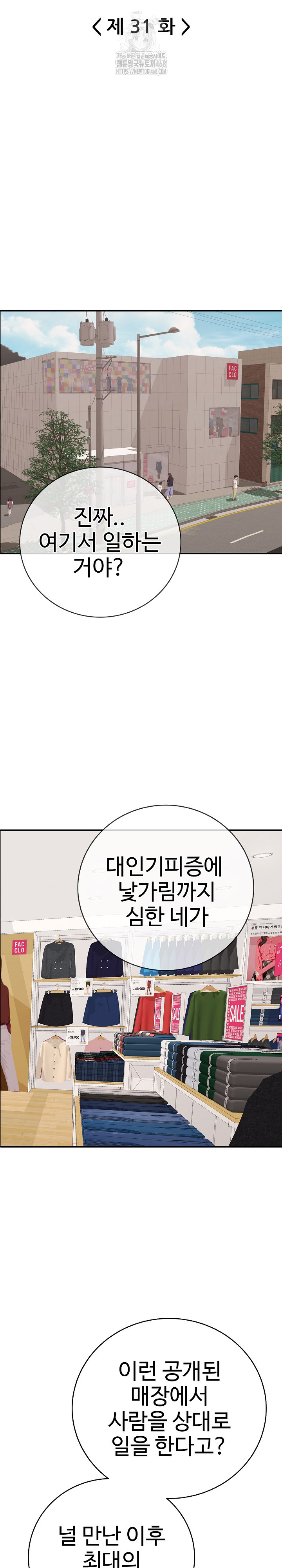 Just One More Time Raw - Chapter 31 - photo - 9