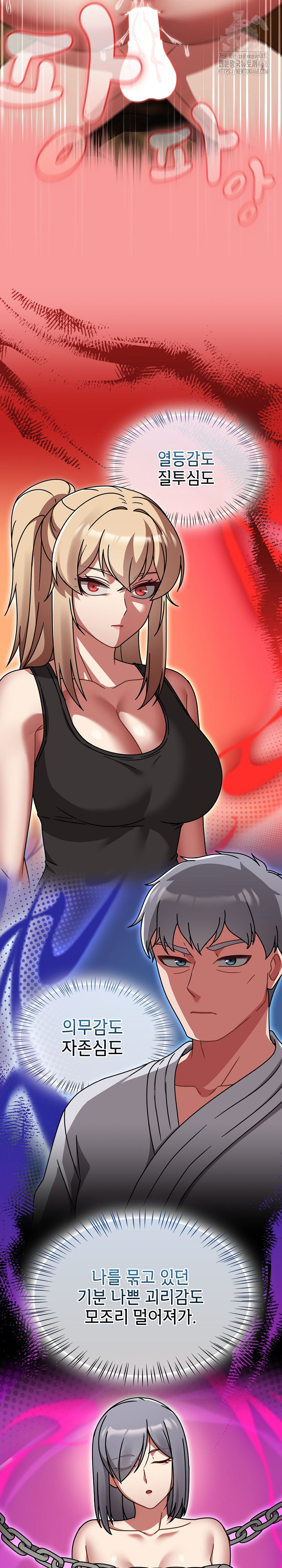 Ground and Pound Raw - Chapter 35 - photo - 12