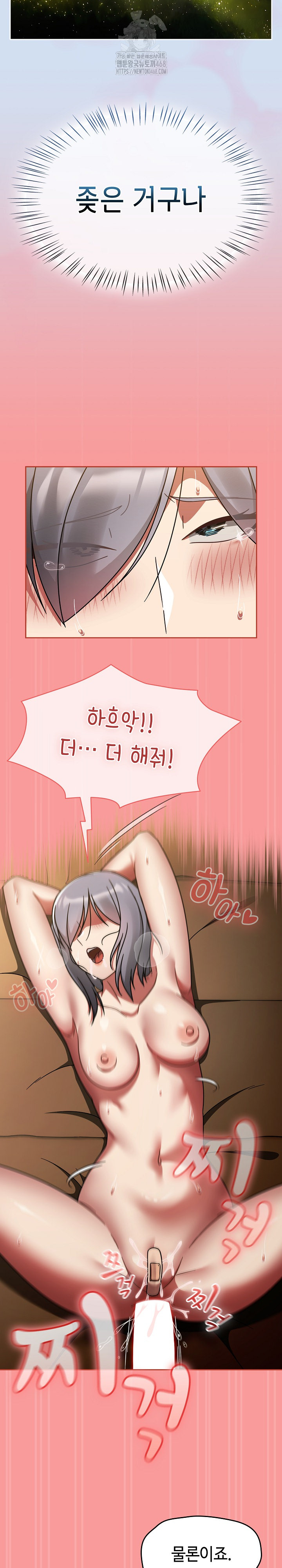Ground and Pound Raw - Chapter 35 - photo - 17