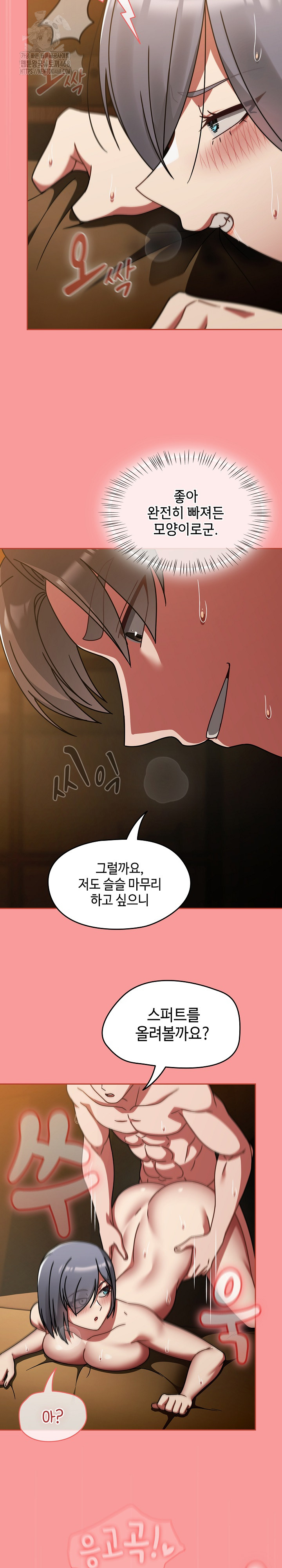 Ground and Pound Raw - Chapter 35 - photo - 22