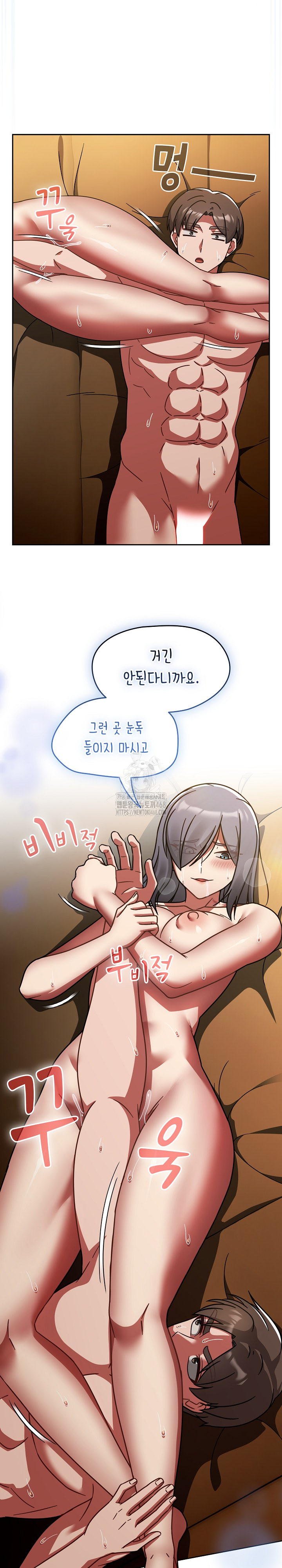 Ground and Pound Raw - Chapter 35 - photo - 30
