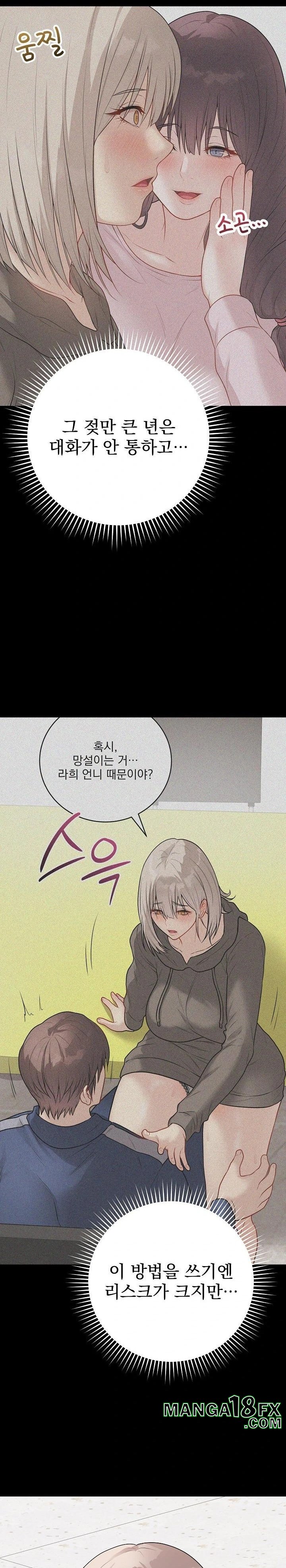 Private Academy Raw - Chapter 24 - photo - 10