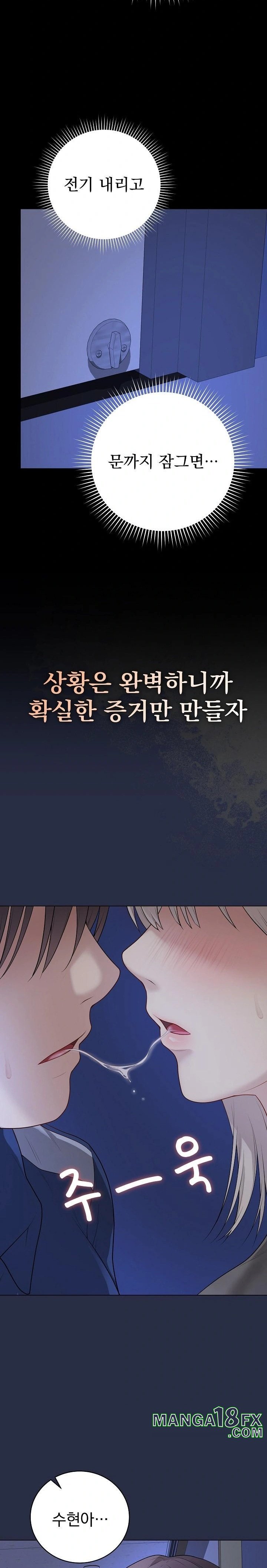 Private Academy Raw - Chapter 24 - photo - 12