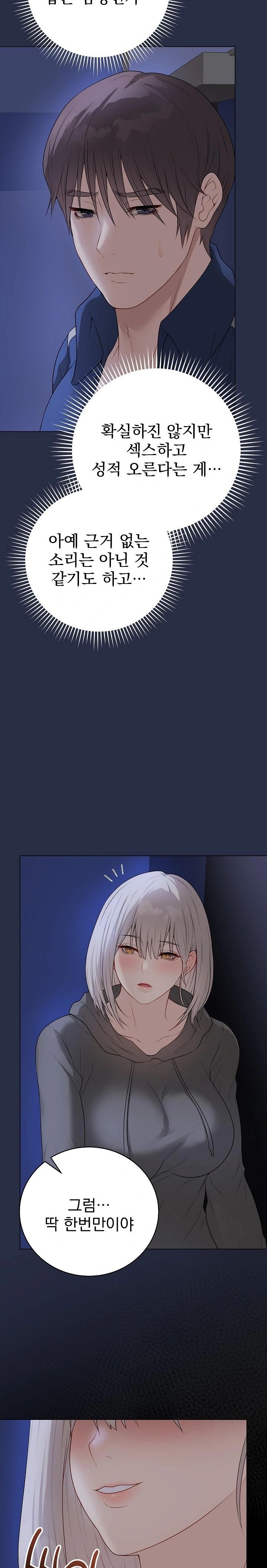 Private Academy Raw - Chapter 24 - photo - 15