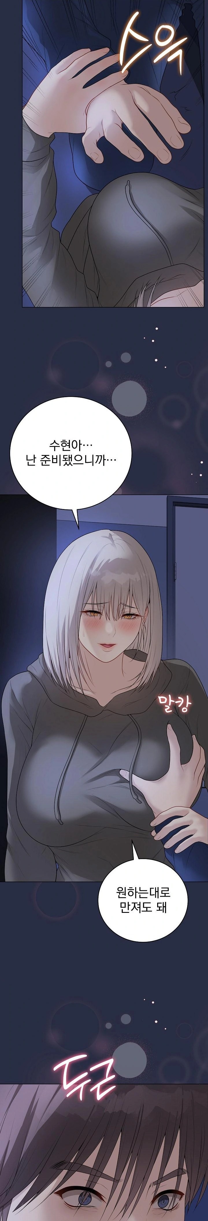 Private Academy Raw - Chapter 24 - photo - 17
