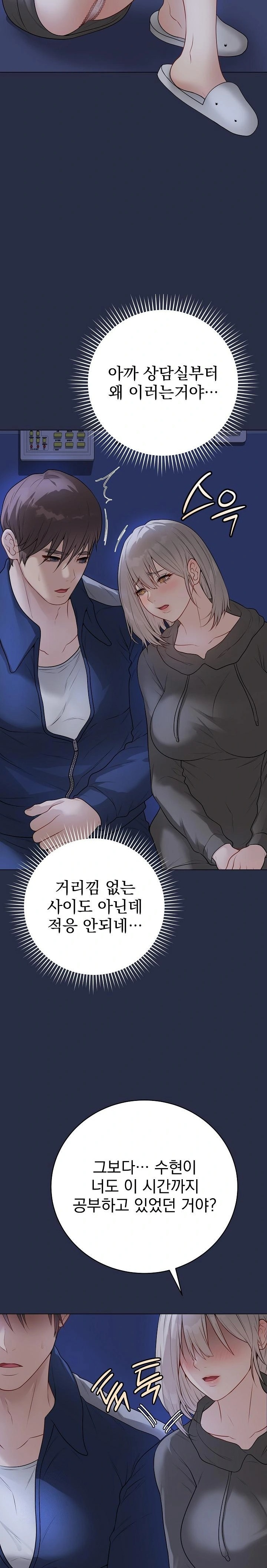 Private Academy Raw - Chapter 24 - photo - 2