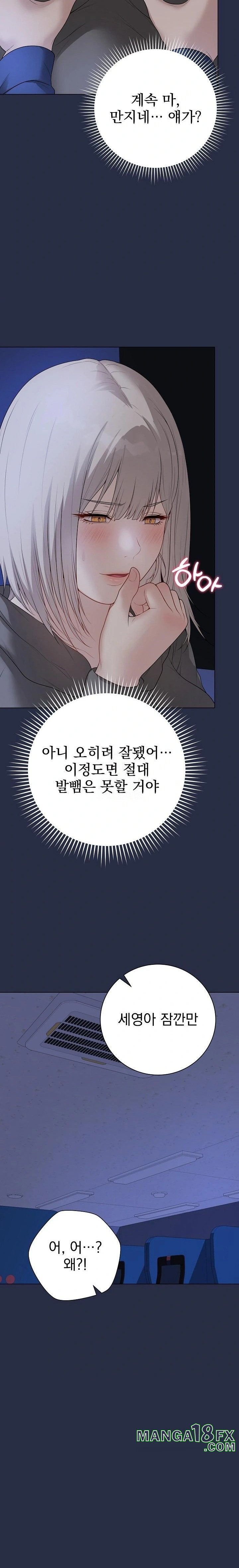 Private Academy Raw - Chapter 24 - photo - 20