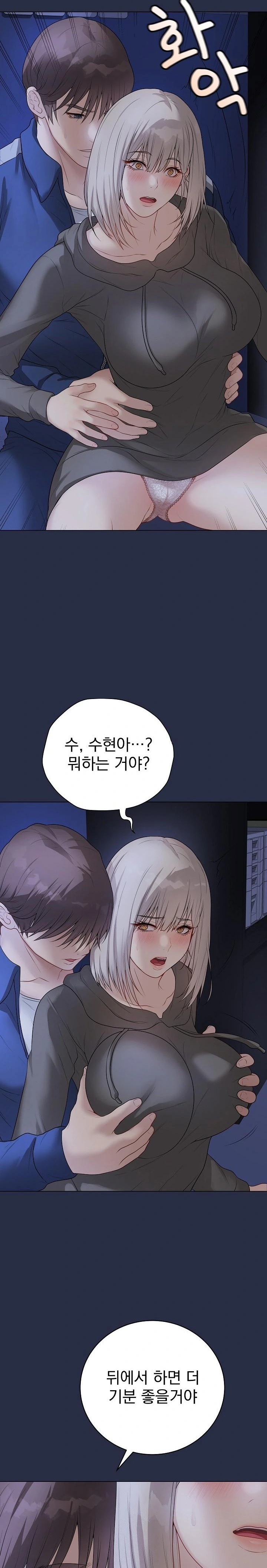 Private Academy Raw - Chapter 24 - photo - 21