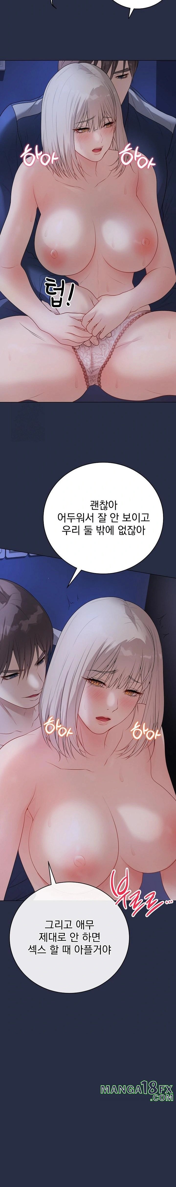 Private Academy Raw - Chapter 24 - photo - 27