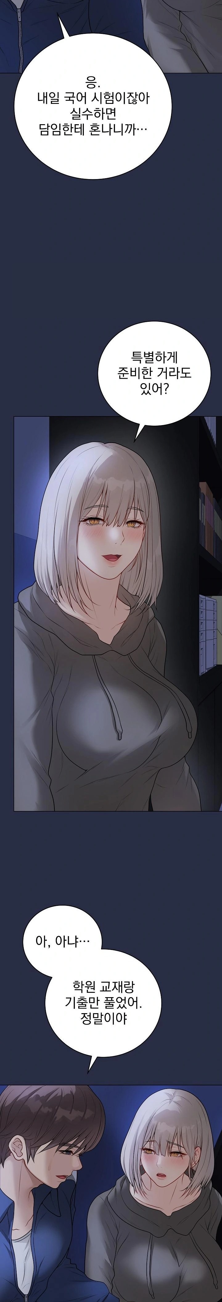 Private Academy Raw - Chapter 24 - photo - 3
