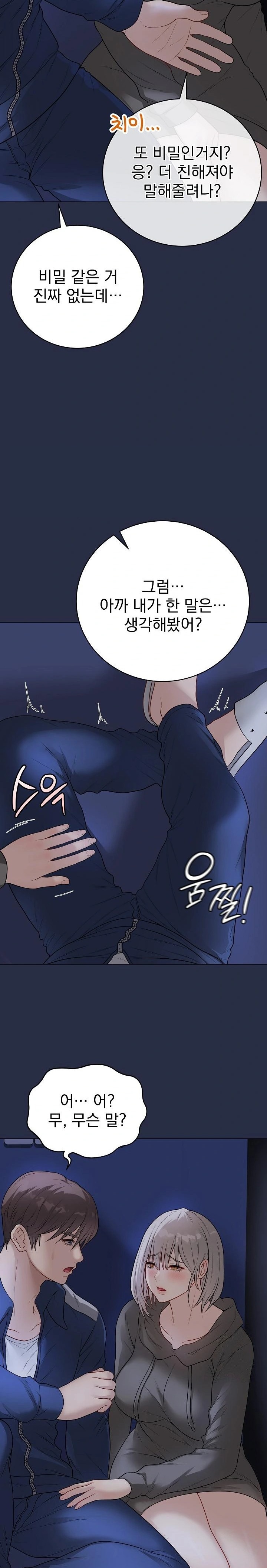 Private Academy Raw - Chapter 24 - photo - 4