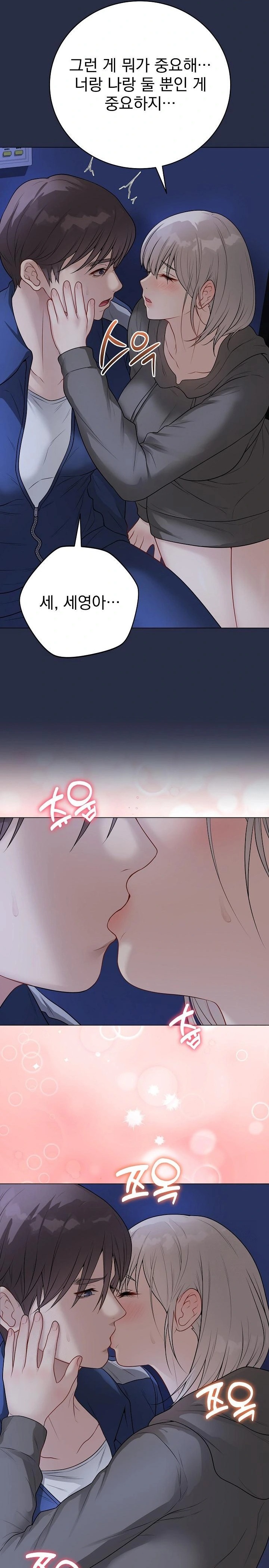 Private Academy Raw - Chapter 24 - photo - 7