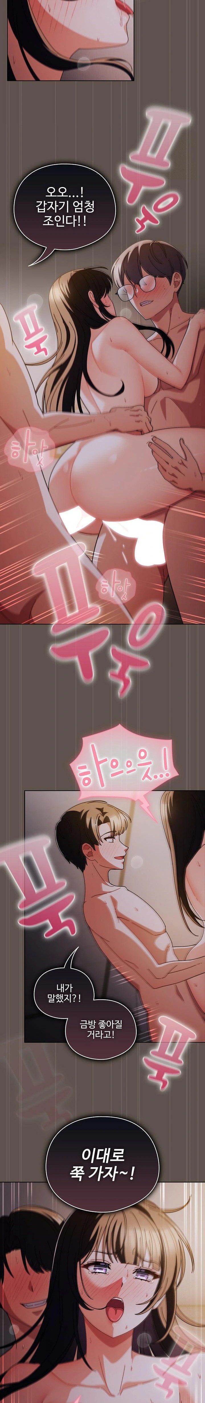 Make My Girlfriend Dirty Raw - Chapter 17 - photo - 15