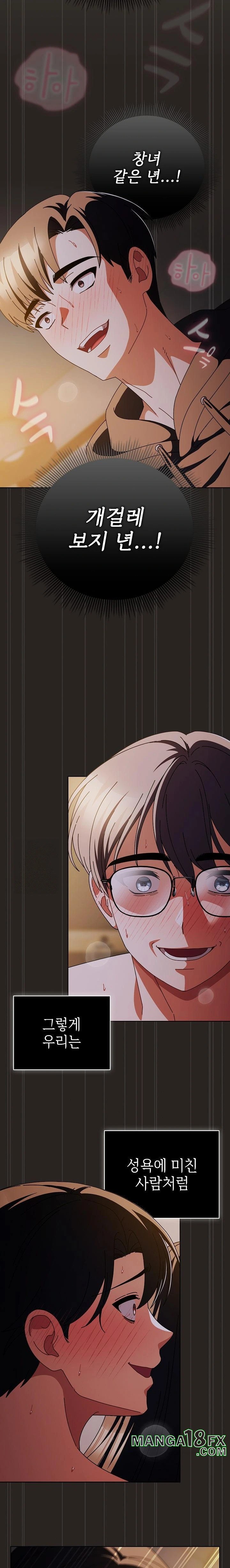 Make My Girlfriend Dirty Raw - Chapter 17 - photo - 17