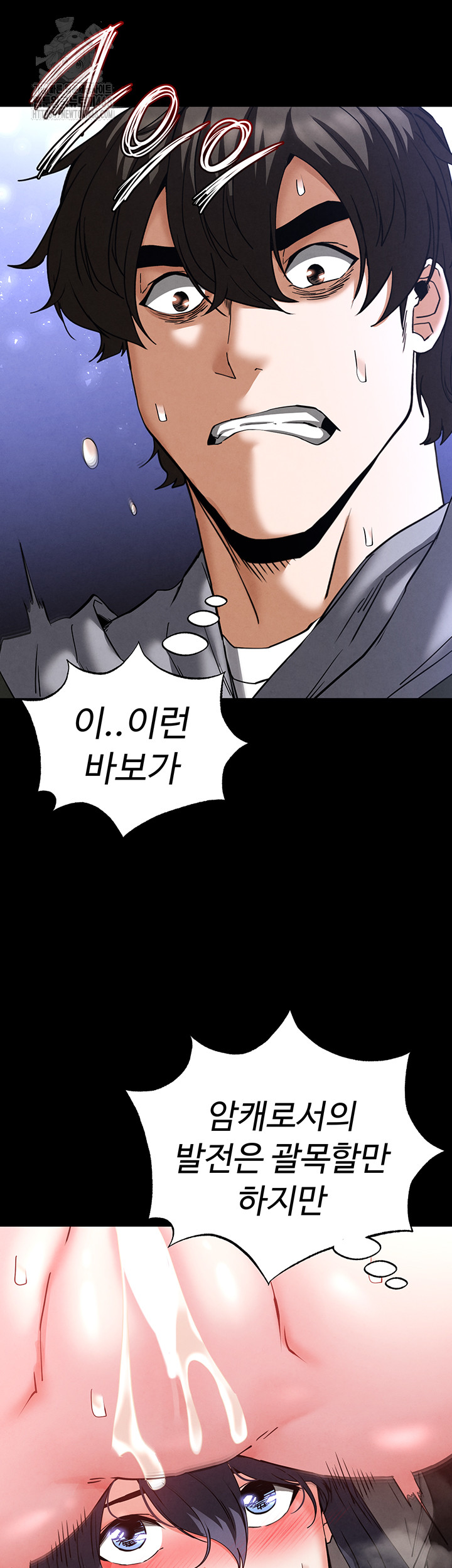 Human Scum Raw - Chapter 39 - photo - 13