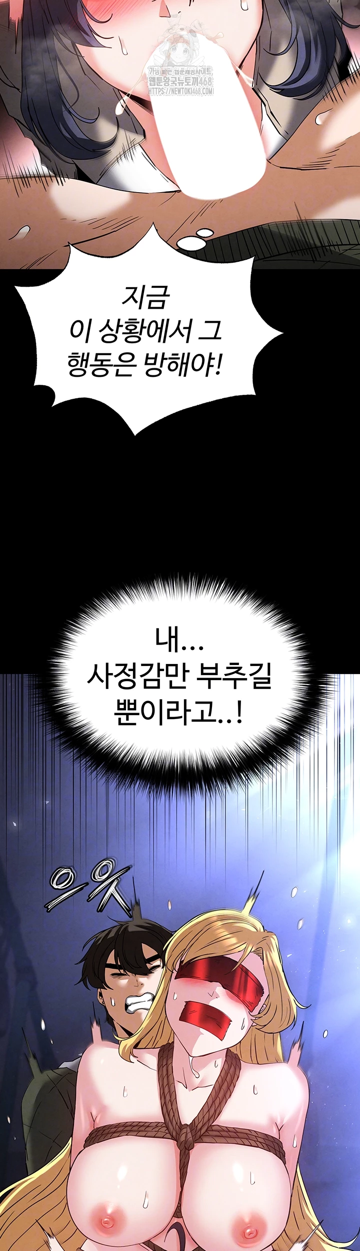 Human Scum Raw - Chapter 39 - photo - 14
