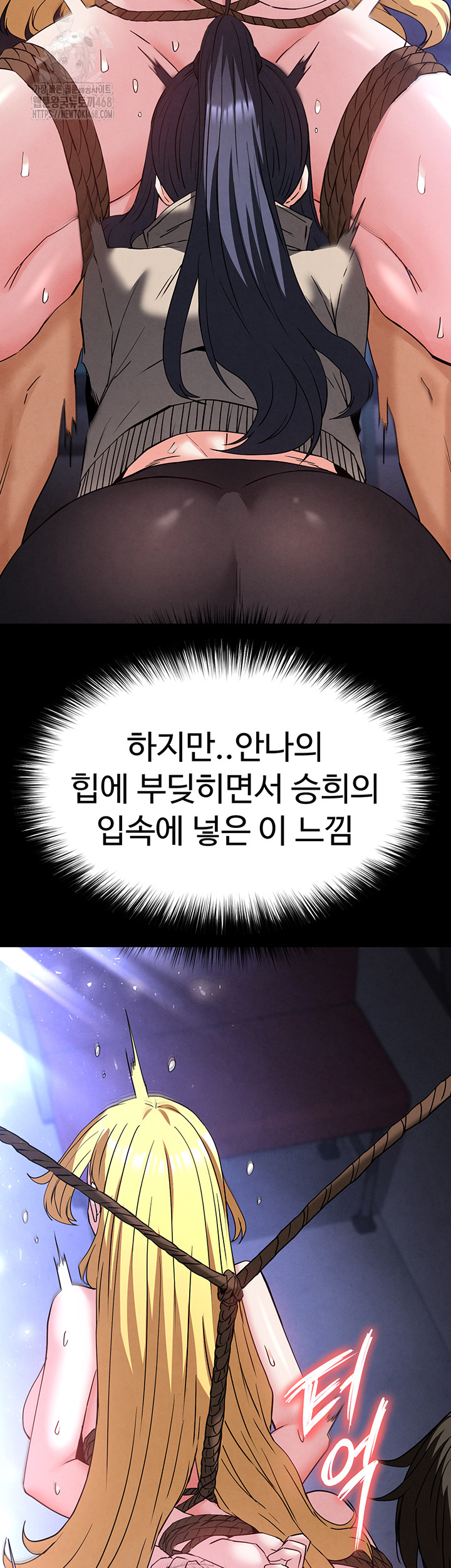 Human Scum Raw - Chapter 39 - photo - 15