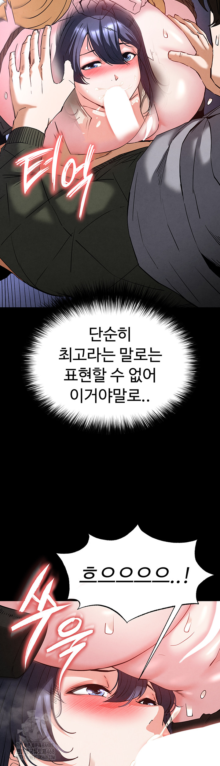 Human Scum Raw - Chapter 39 - photo - 16