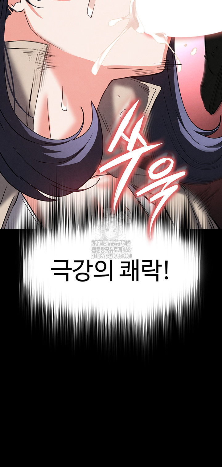 Human Scum Raw - Chapter 39 - photo - 17