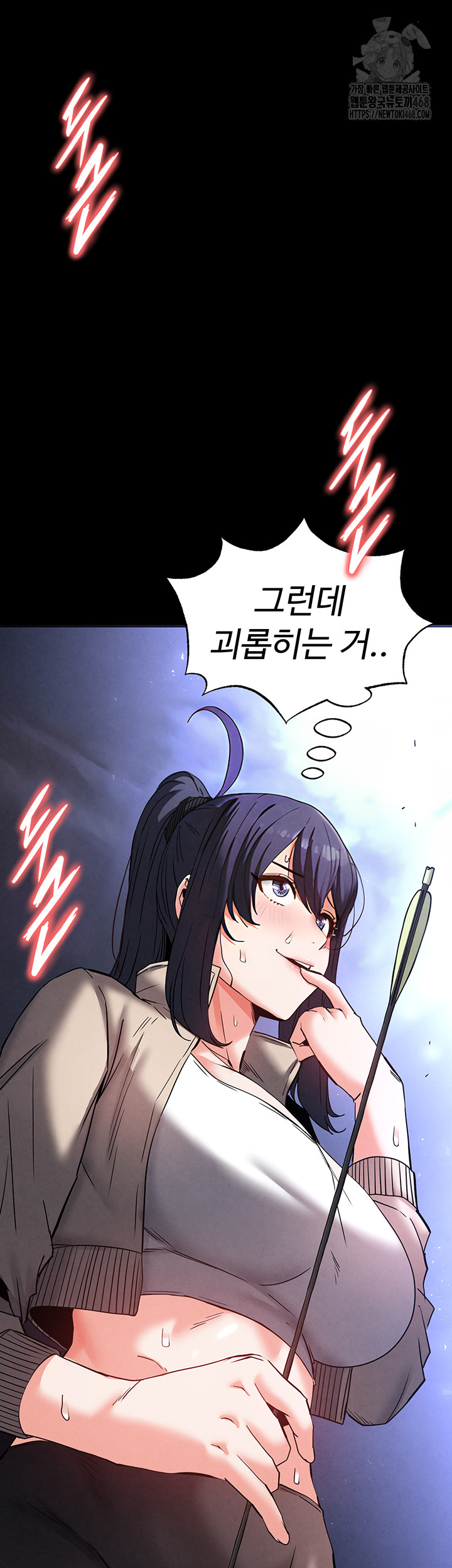Human Scum Raw - Chapter 39 - photo - 2