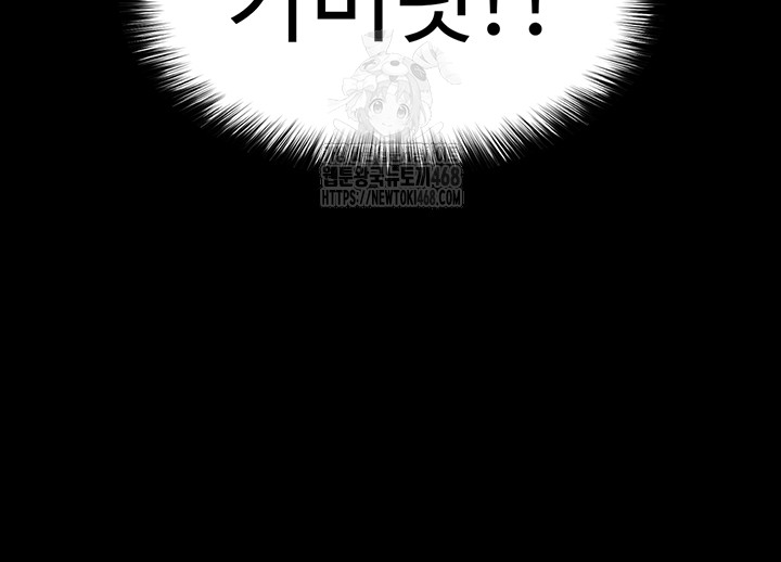 Human Scum Raw - Chapter 39 - photo - 22