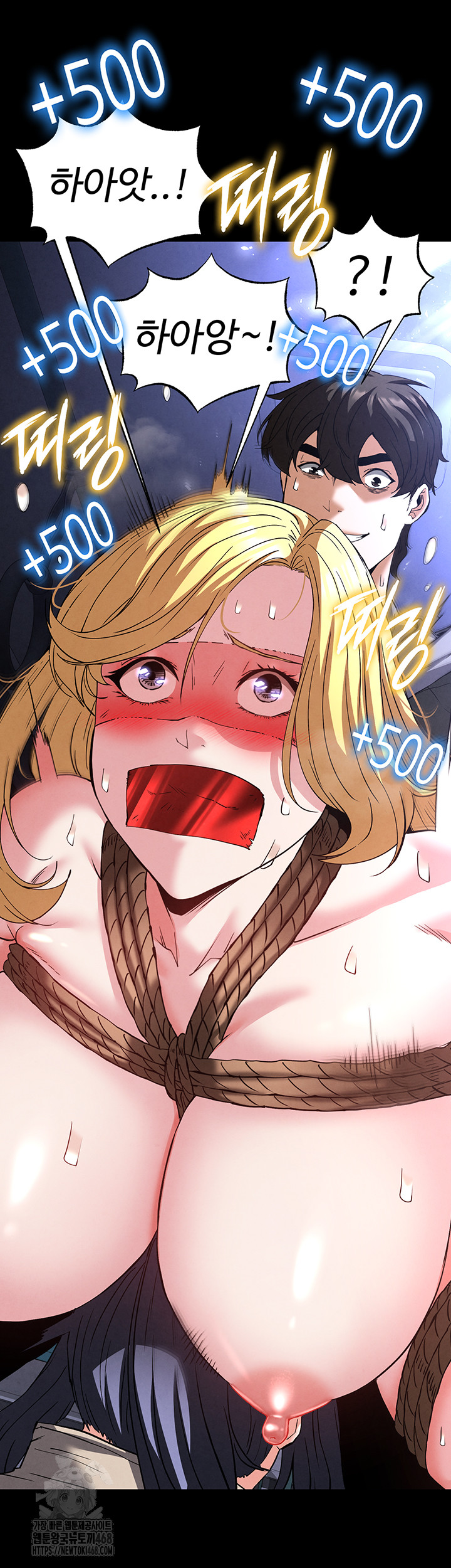 Human Scum Raw - Chapter 39 - photo - 23