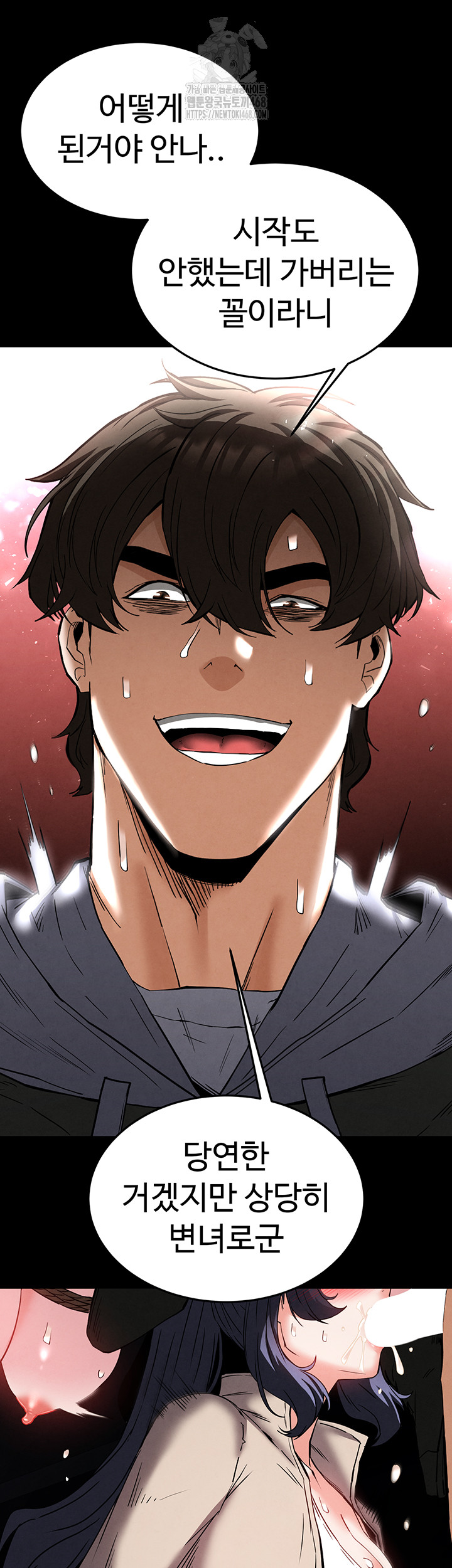 Human Scum Raw - Chapter 39 - photo - 24