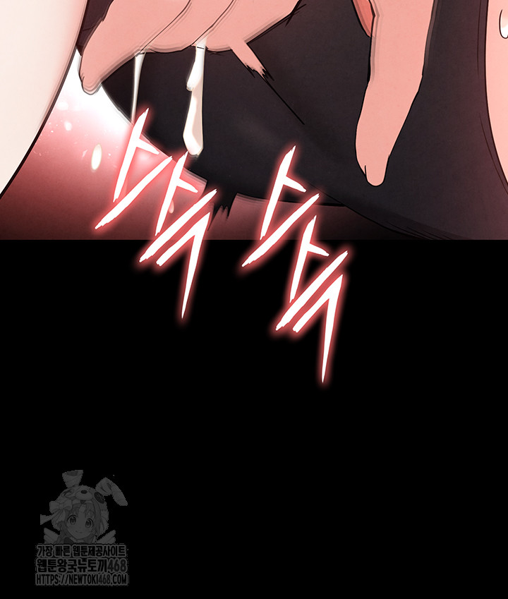 Human Scum Raw - Chapter 39 - photo - 26