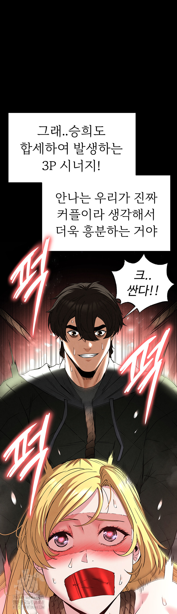 Human Scum Raw - Chapter 39 - photo - 27