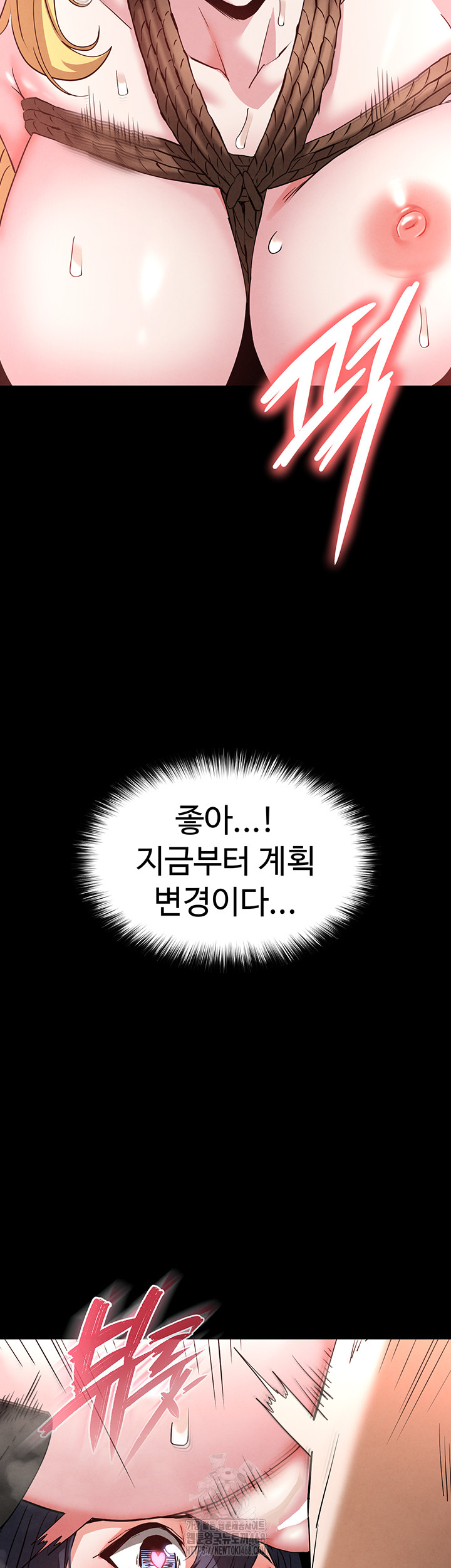 Human Scum Raw - Chapter 39 - photo - 28