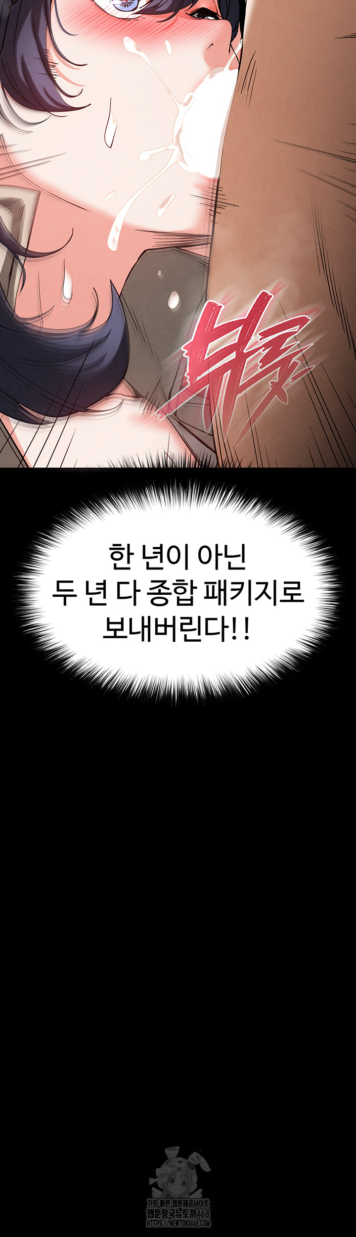 Human Scum Raw - Chapter 39 - photo - 29