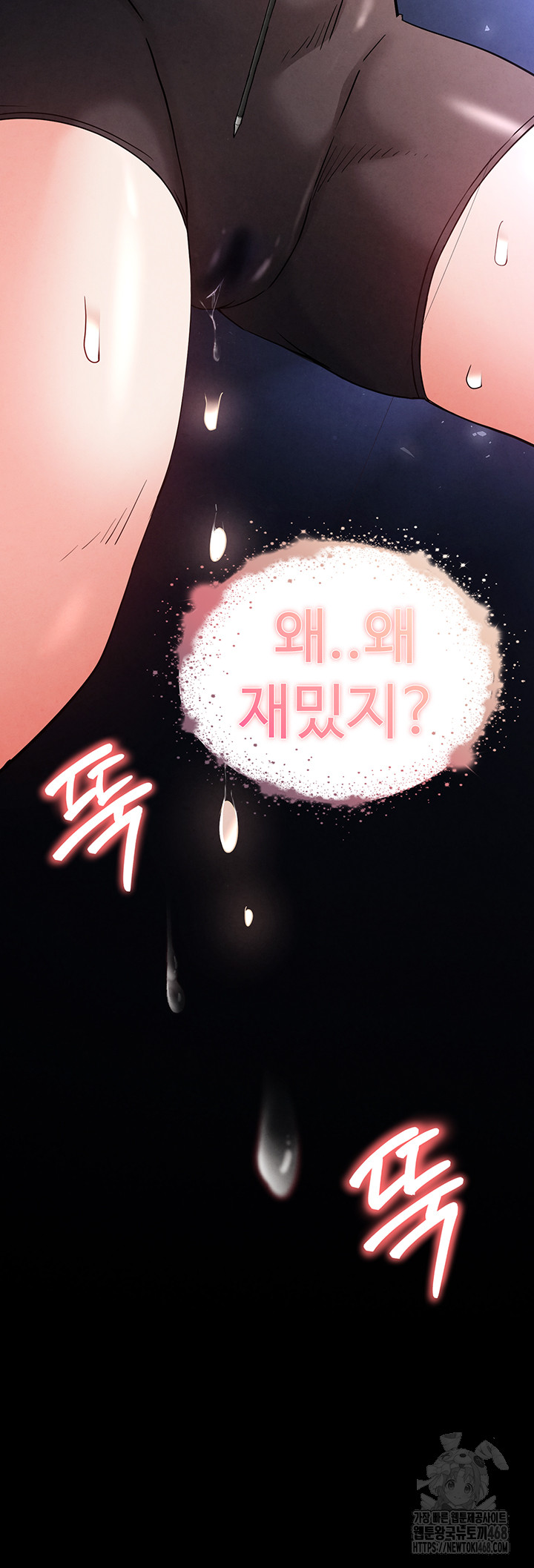 Human Scum Raw - Chapter 39 - photo - 3