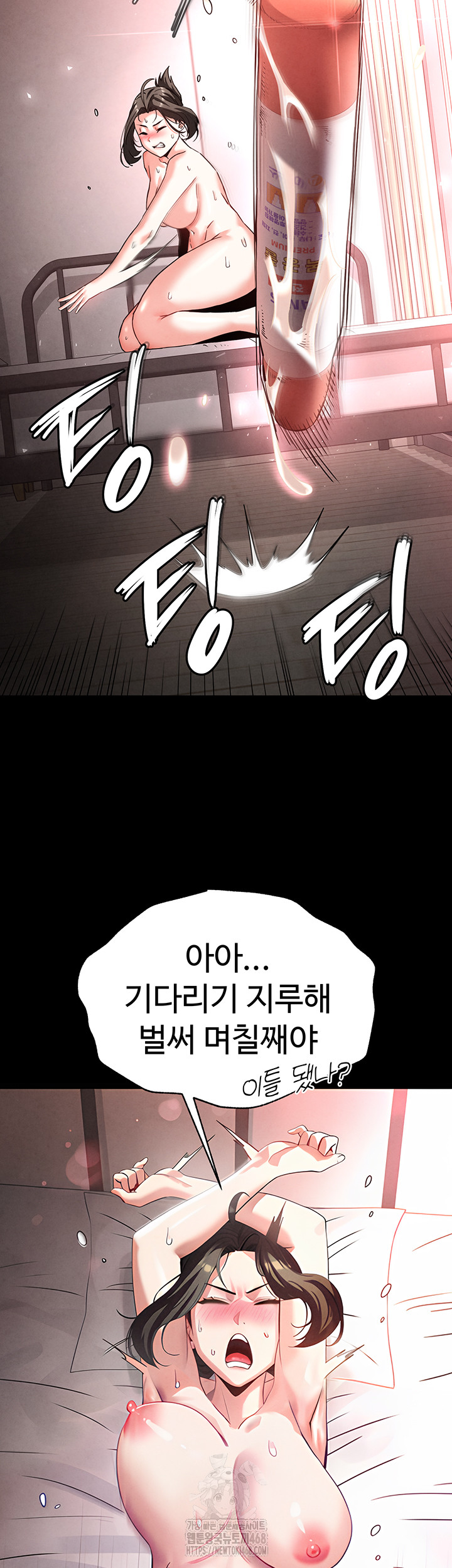 Human Scum Raw - Chapter 39 - photo - 34