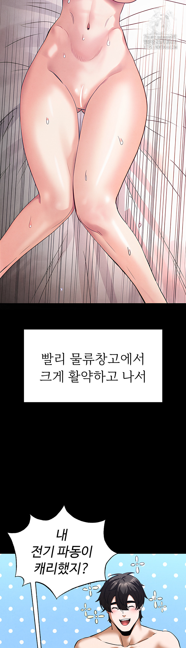 Human Scum Raw - Chapter 39 - photo - 35
