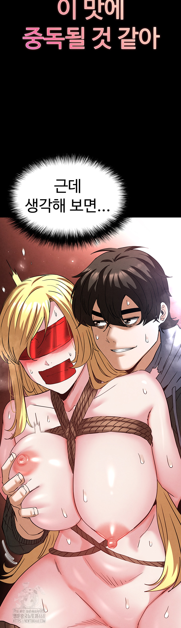 Human Scum Raw - Chapter 39 - photo - 45