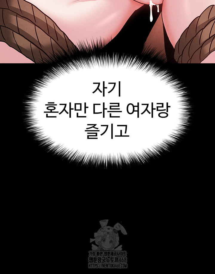 Human Scum Raw - Chapter 39 - photo - 46