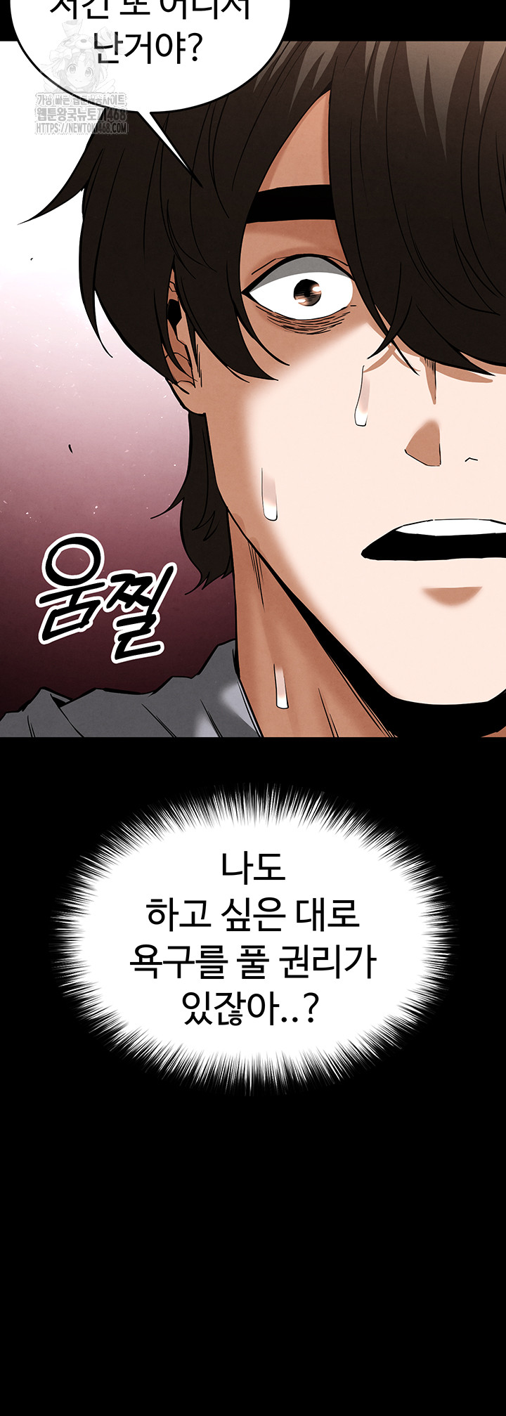 Human Scum Raw - Chapter 39 - photo - 49
