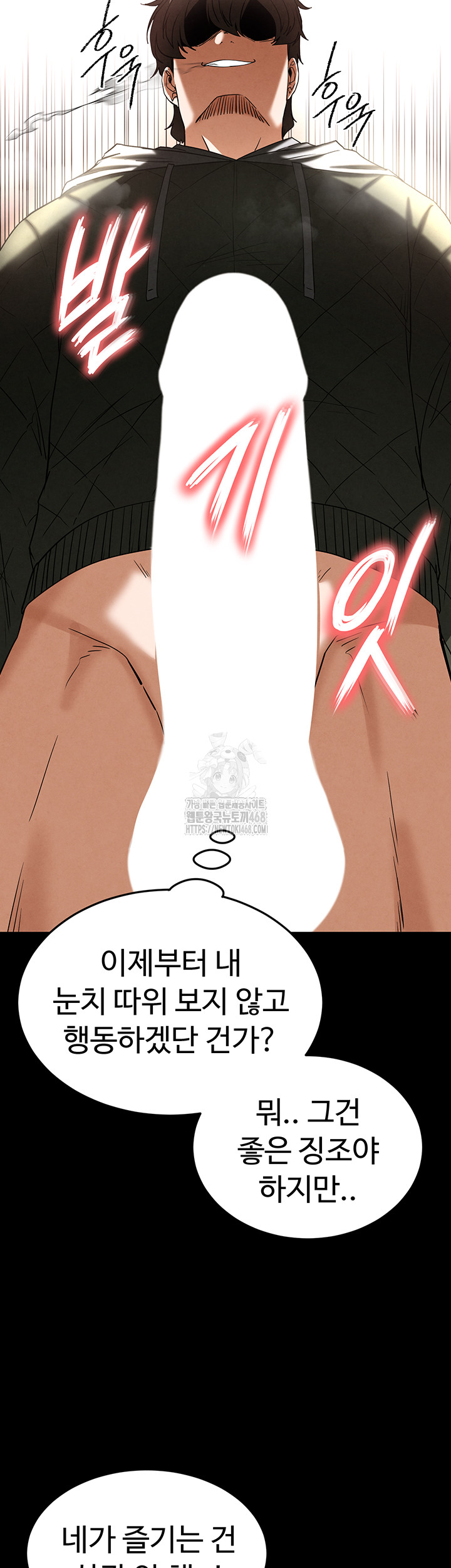 Human Scum Raw - Chapter 39 - photo - 51
